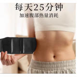 Fat burning belt燃脂腰带